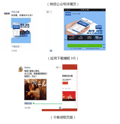【图】武汉公众号功能型搭建及微信广告朋友圈广告如何推广_武汉网站建设推广_武汉列表网